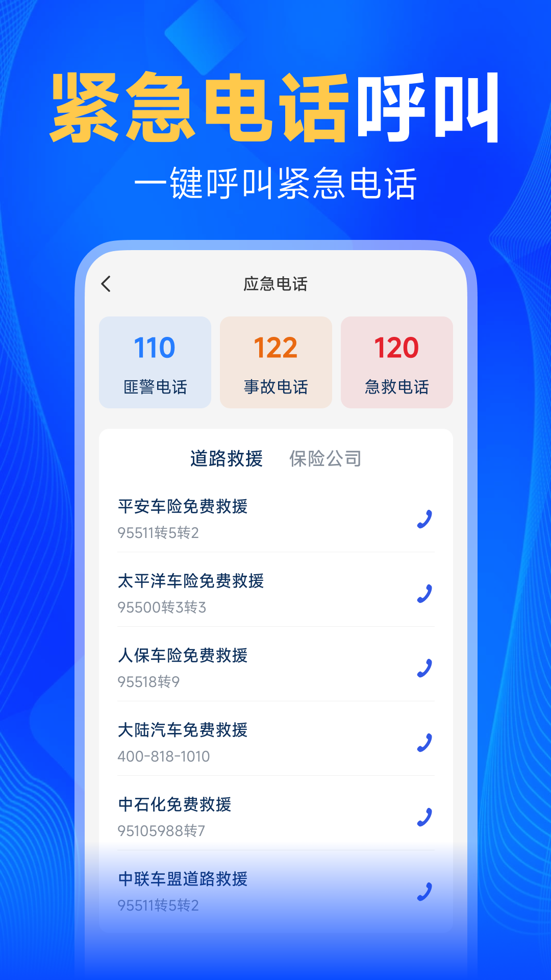 精彩截图-违章代码查2026官方新版