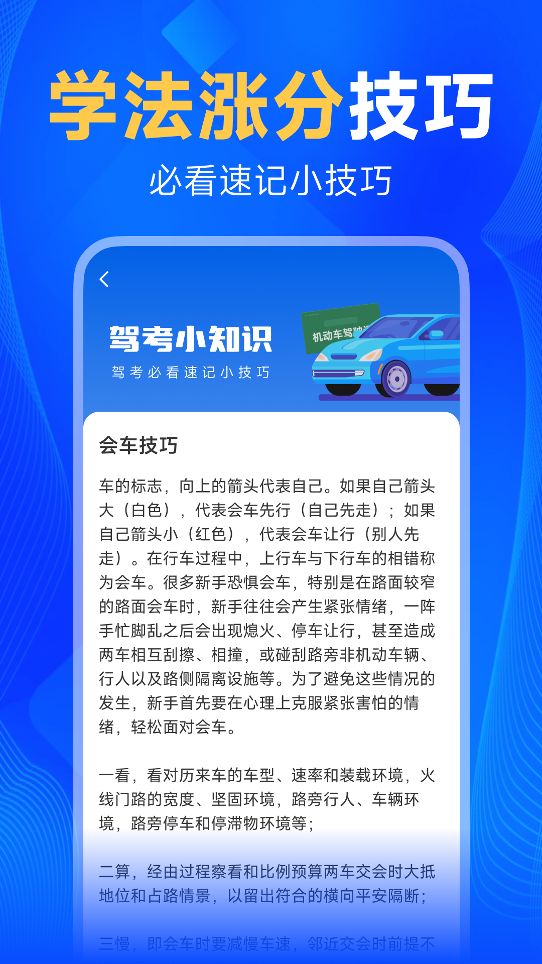 精彩截图-违章代码查2026官方新版