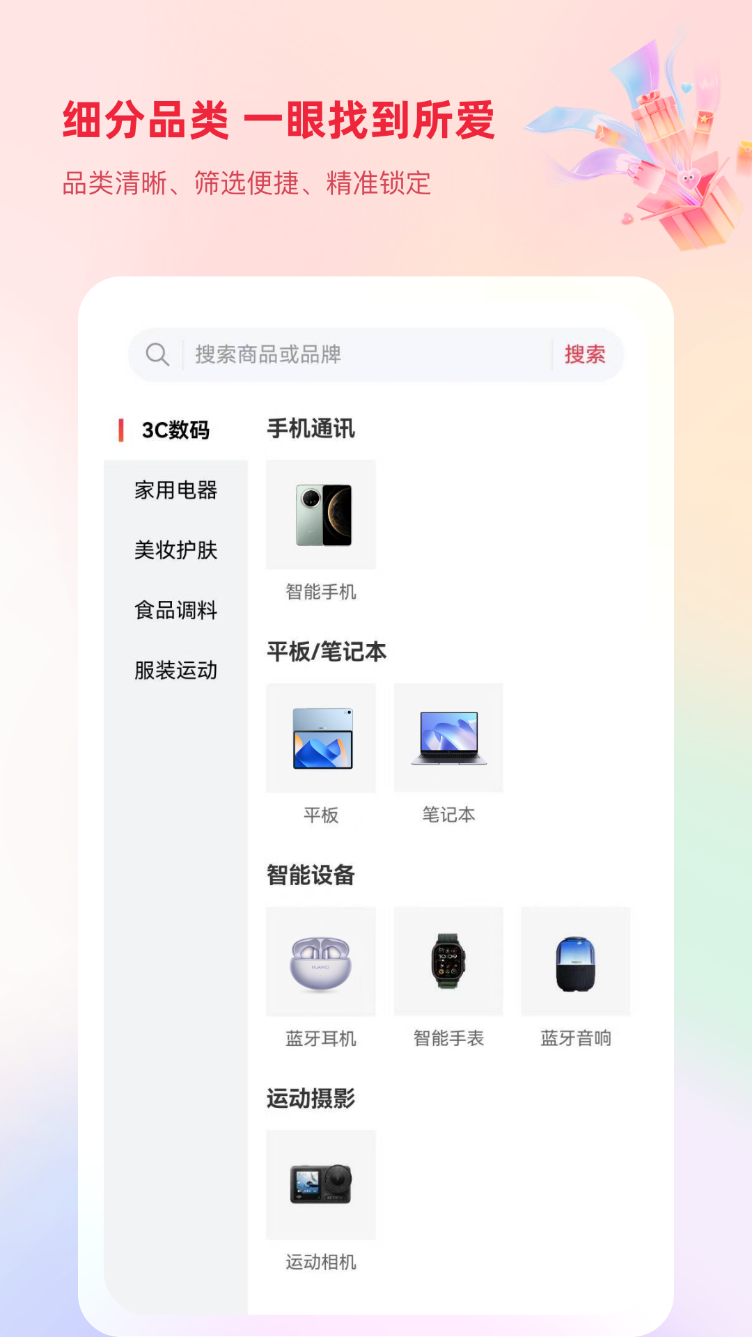 精彩截图-捷优品2026官方新版