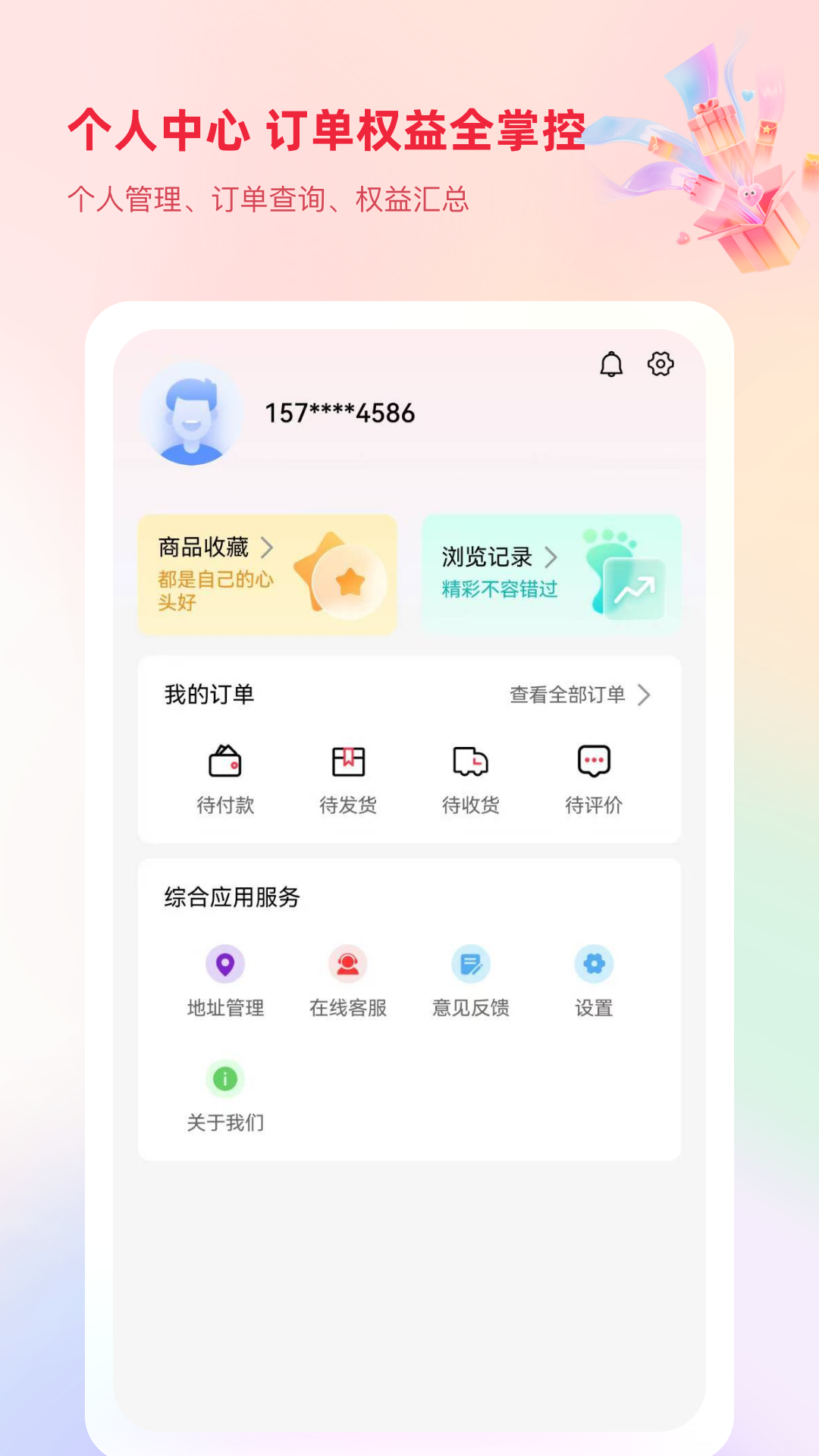 精彩截图-捷优品2026官方新版