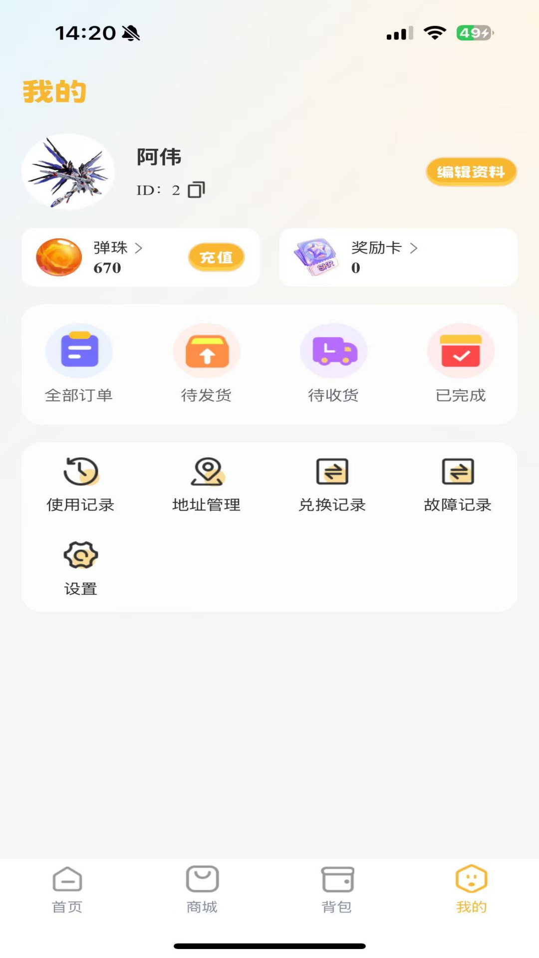 精彩截图-拉拉弹珠2026官方新版
