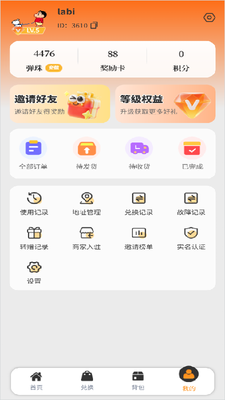 精彩截图-拉拉弹珠2026官方新版