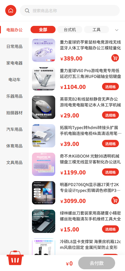 精彩截图-锦耀达仁2026官方新版