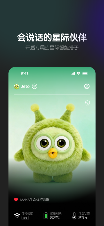 精彩截图-玛卡玛卡2026官方新版