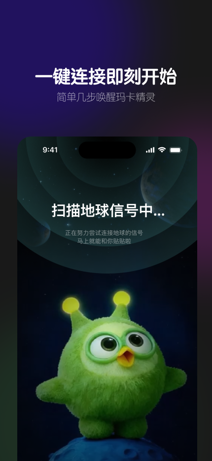 精彩截图-玛卡玛卡2026官方新版