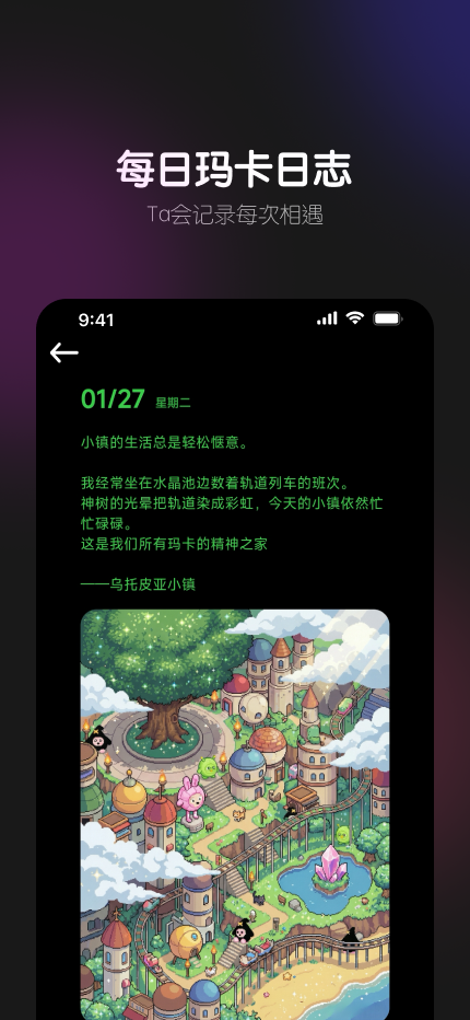 精彩截图-玛卡玛卡2026官方新版