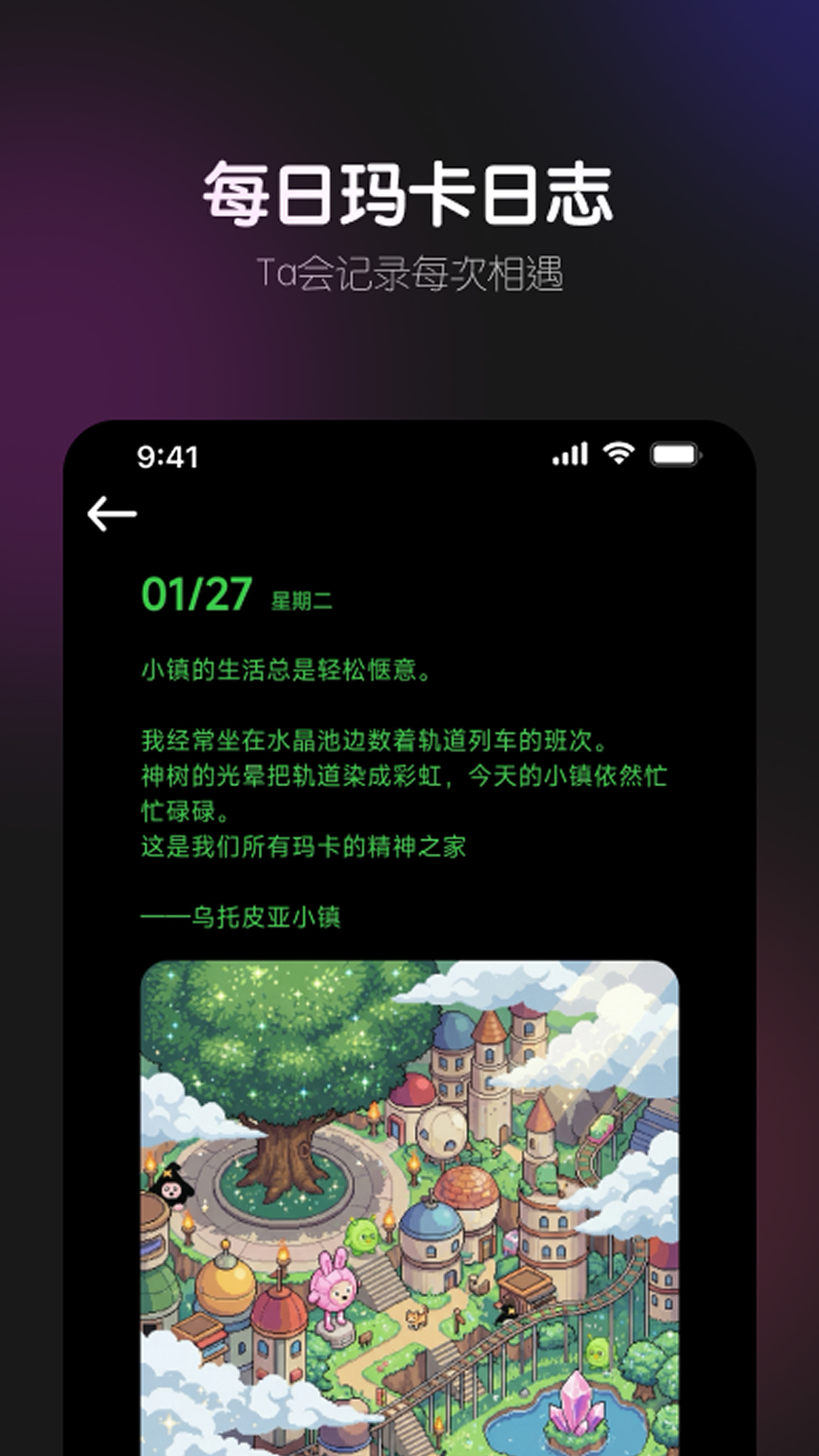 精彩截图-玛卡玛卡2026官方新版