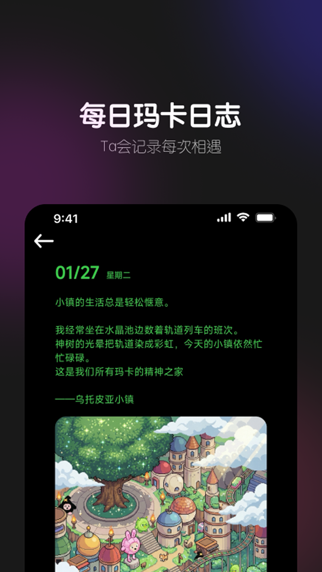 精彩截图-玛卡玛卡2026官方新版