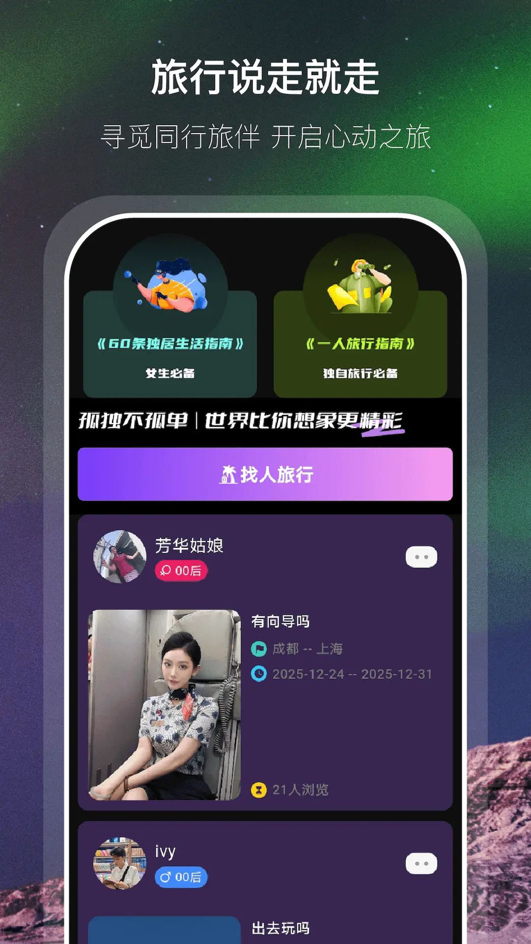 精彩截图-杏伴2026官方新版