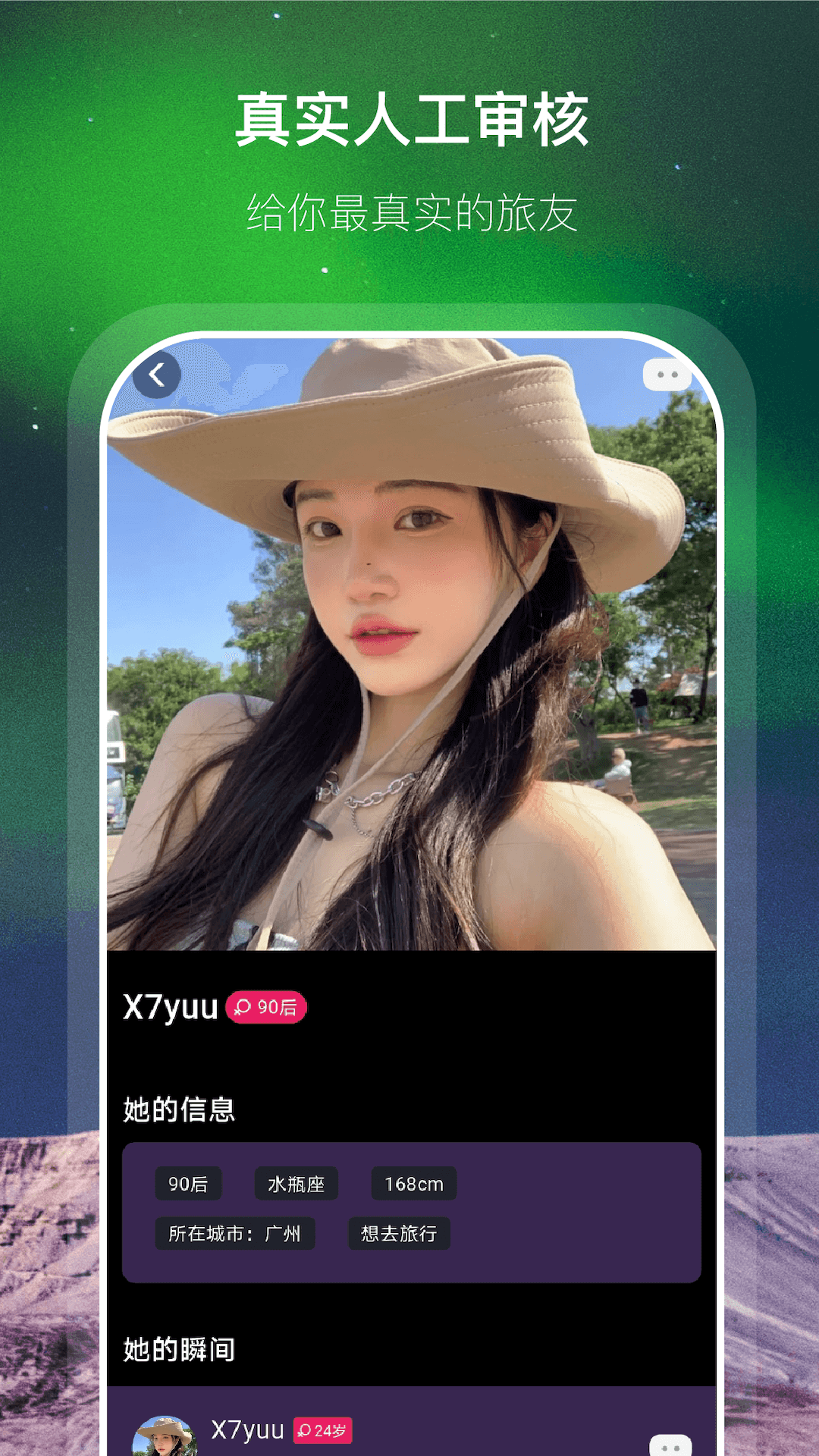 精彩截图-杏伴2026官方新版