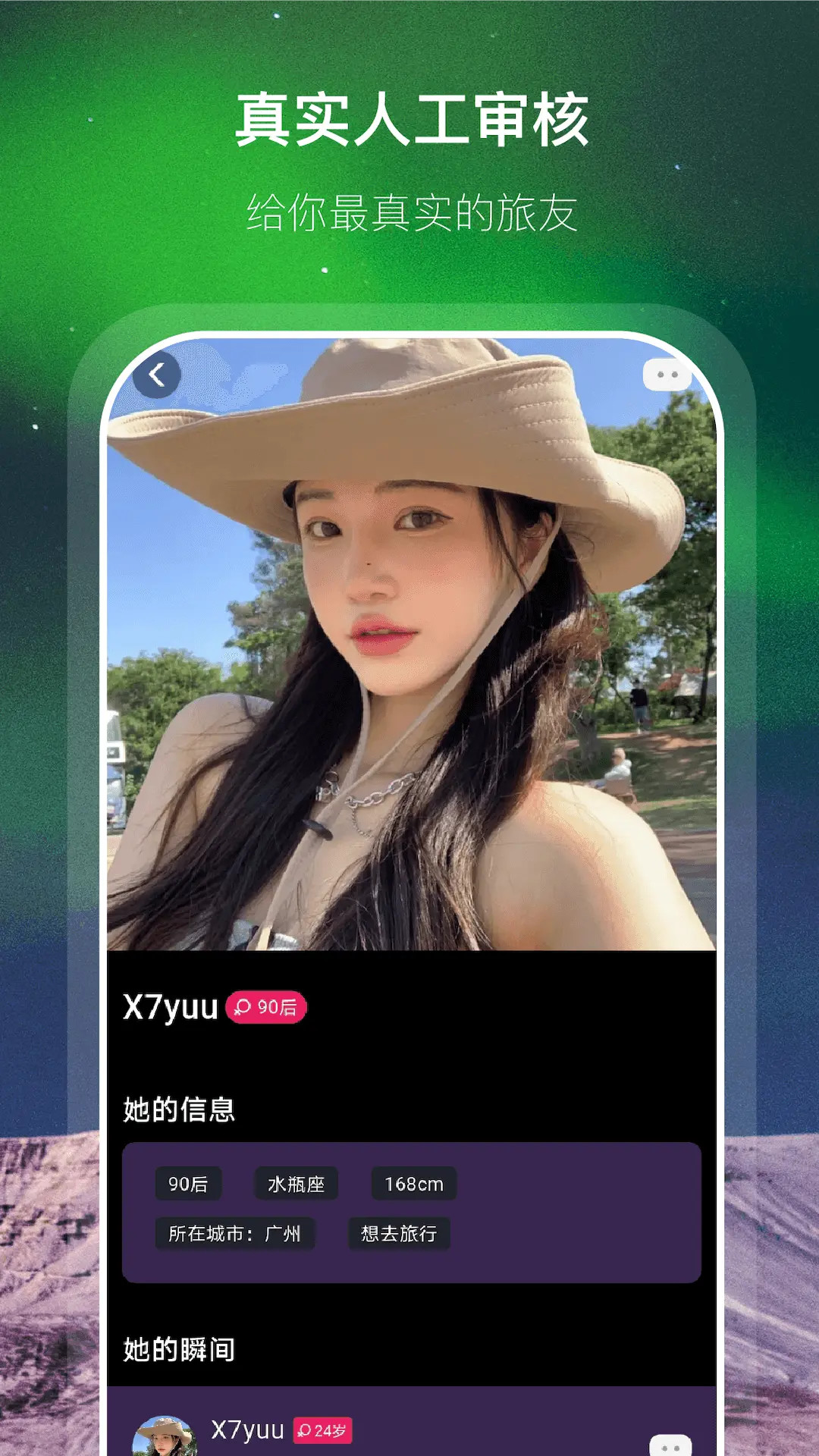 精彩截图-杏伴2026官方新版