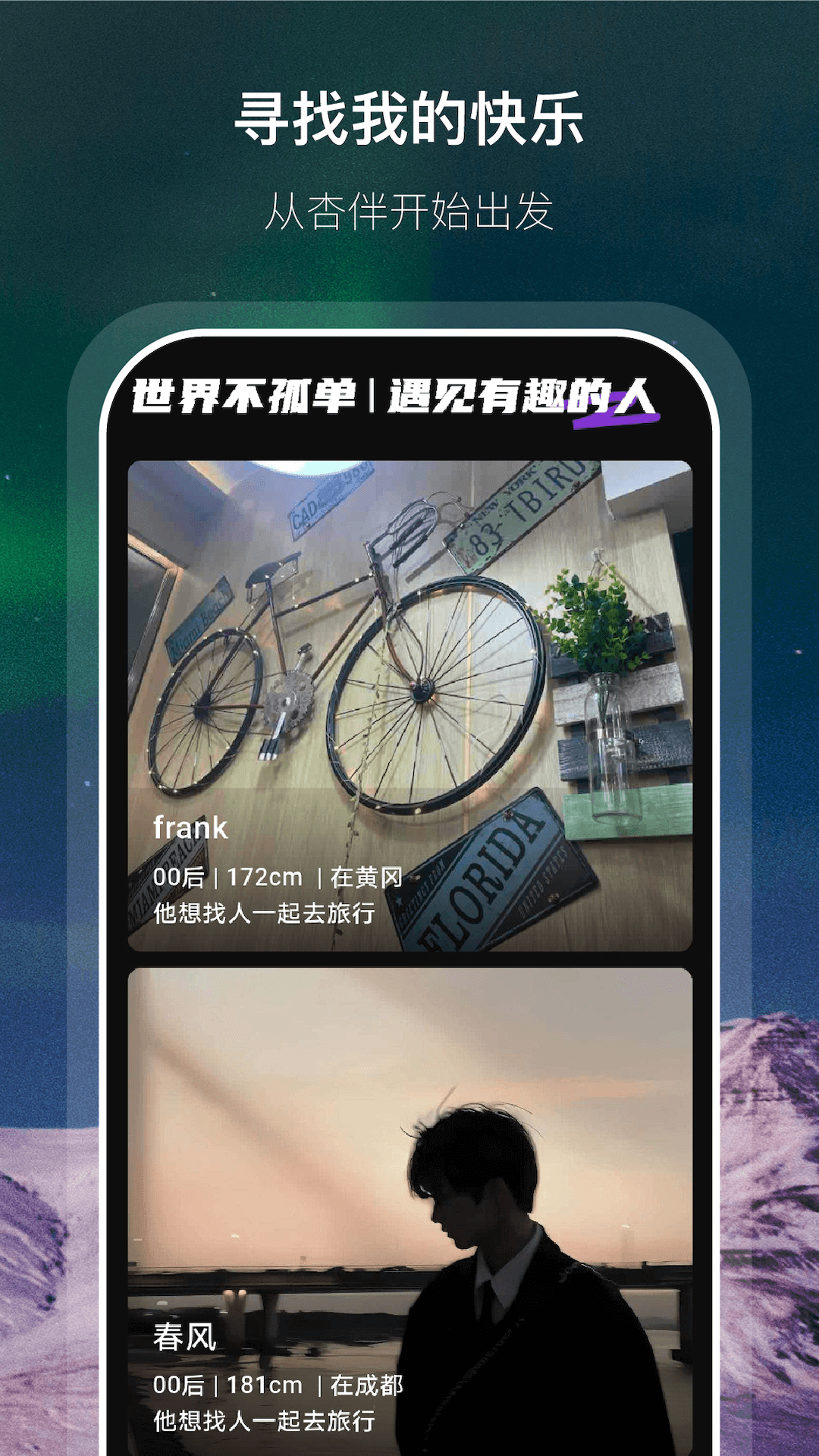 精彩截图-杏伴2026官方新版