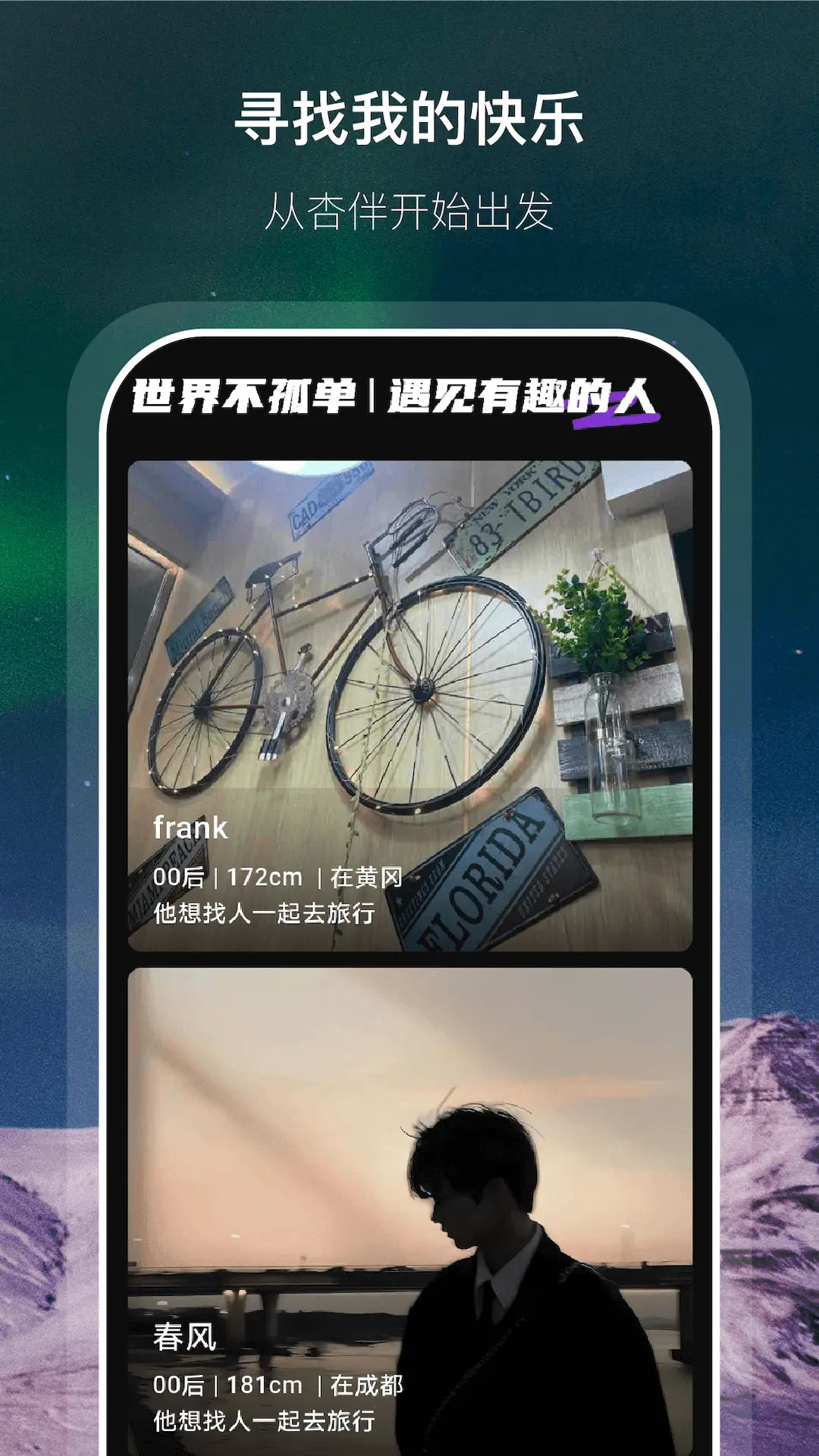 精彩截图-杏伴2026官方新版