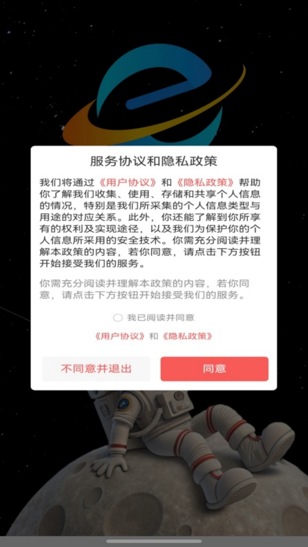 精彩截图-微e云2026官方新版