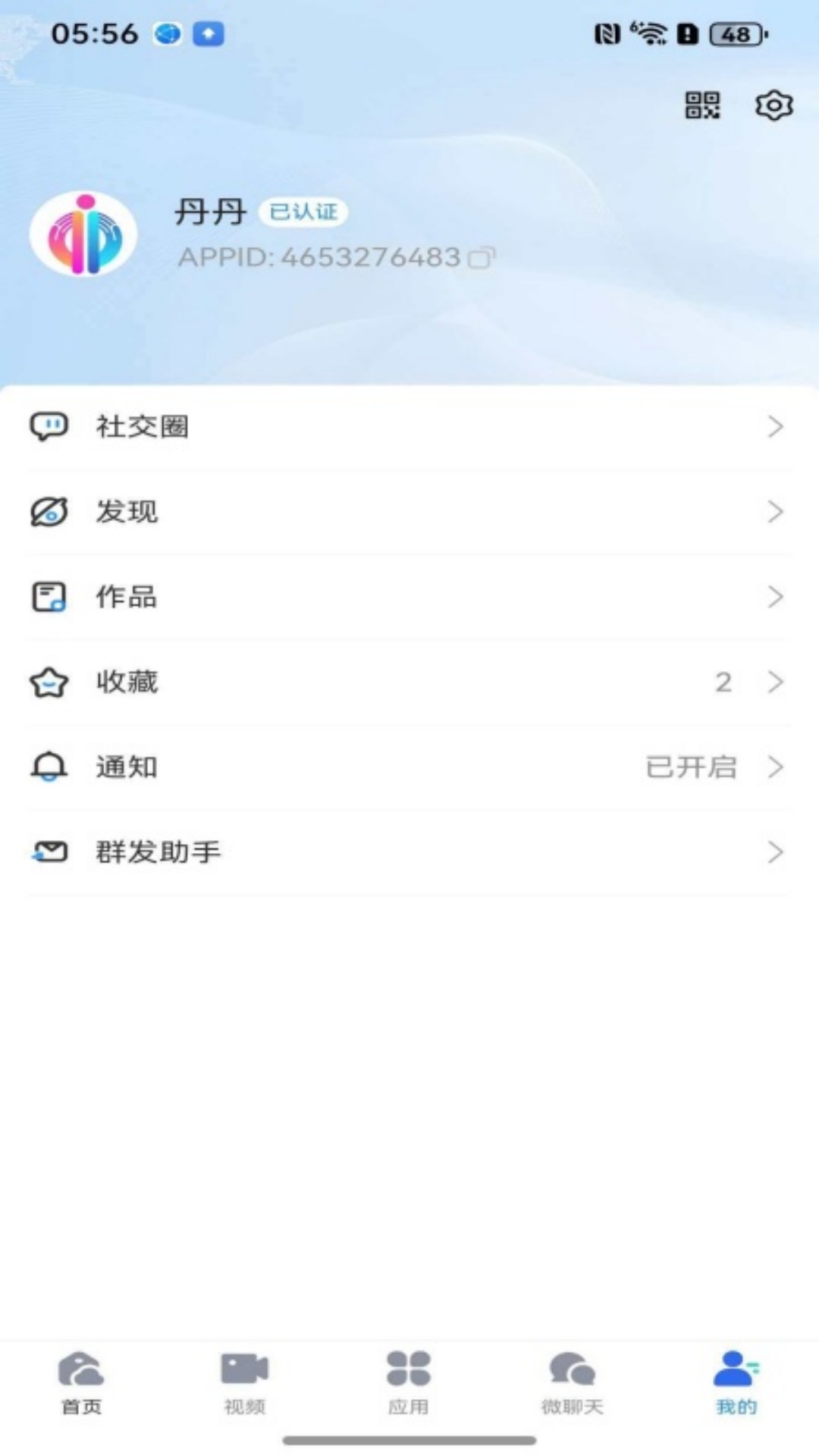 精彩截图-微e云2026官方新版