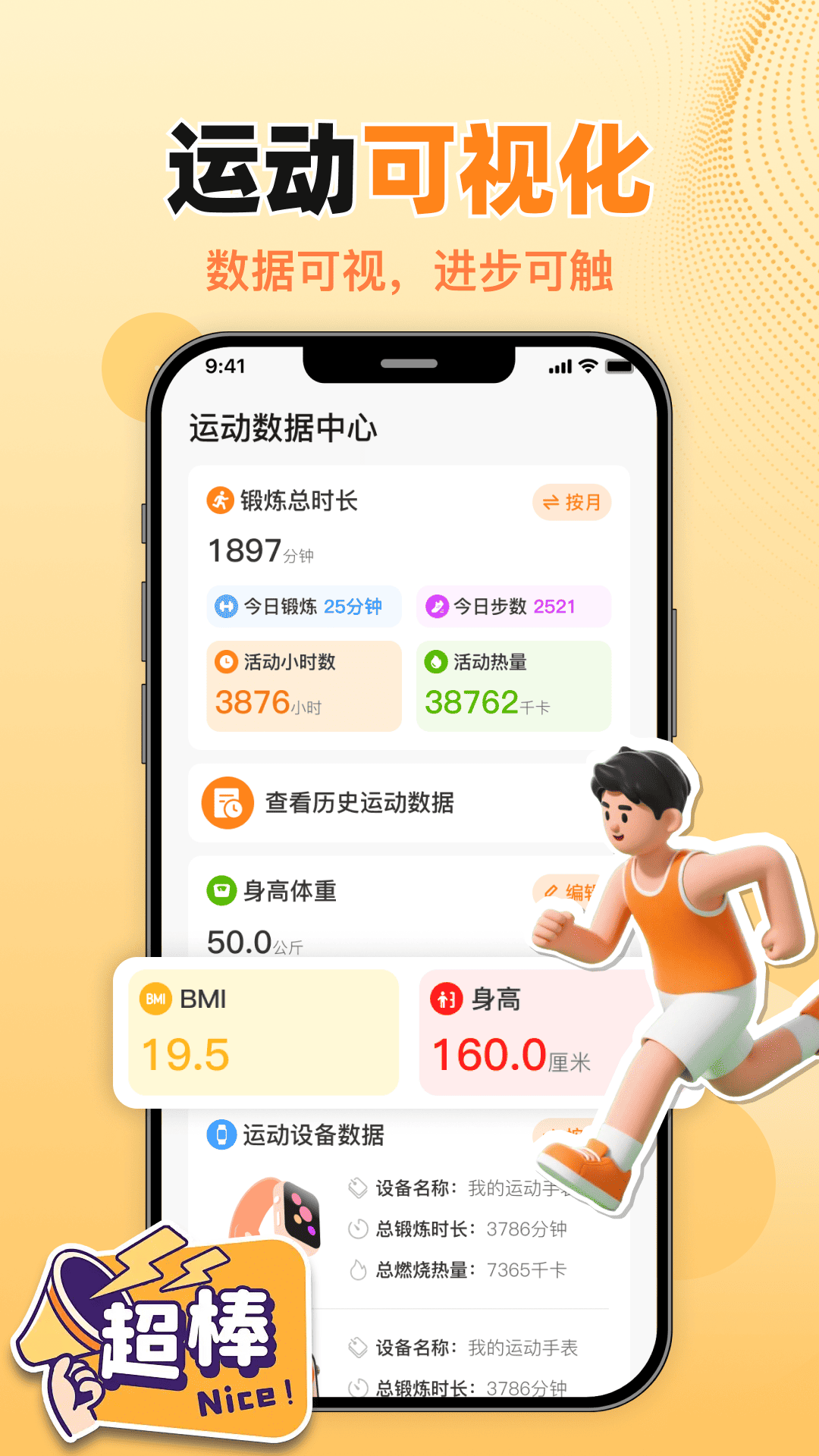 精彩截图-运动健康手表2026官方新版