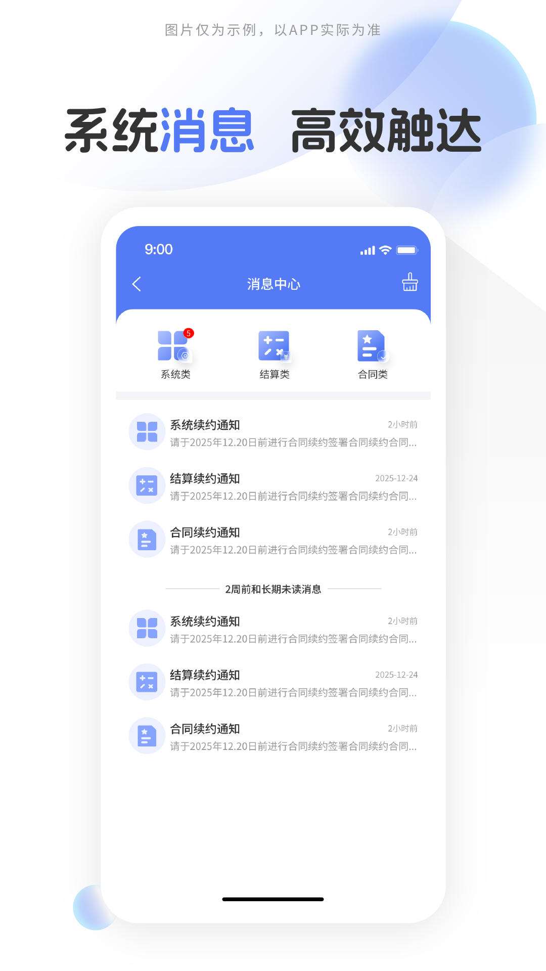 中品维度结算 截图 5