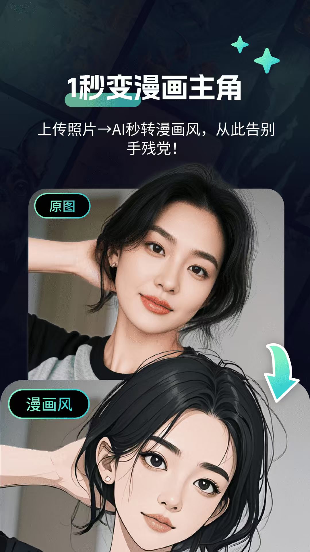 精彩截图-AI无限画画2026官方新版