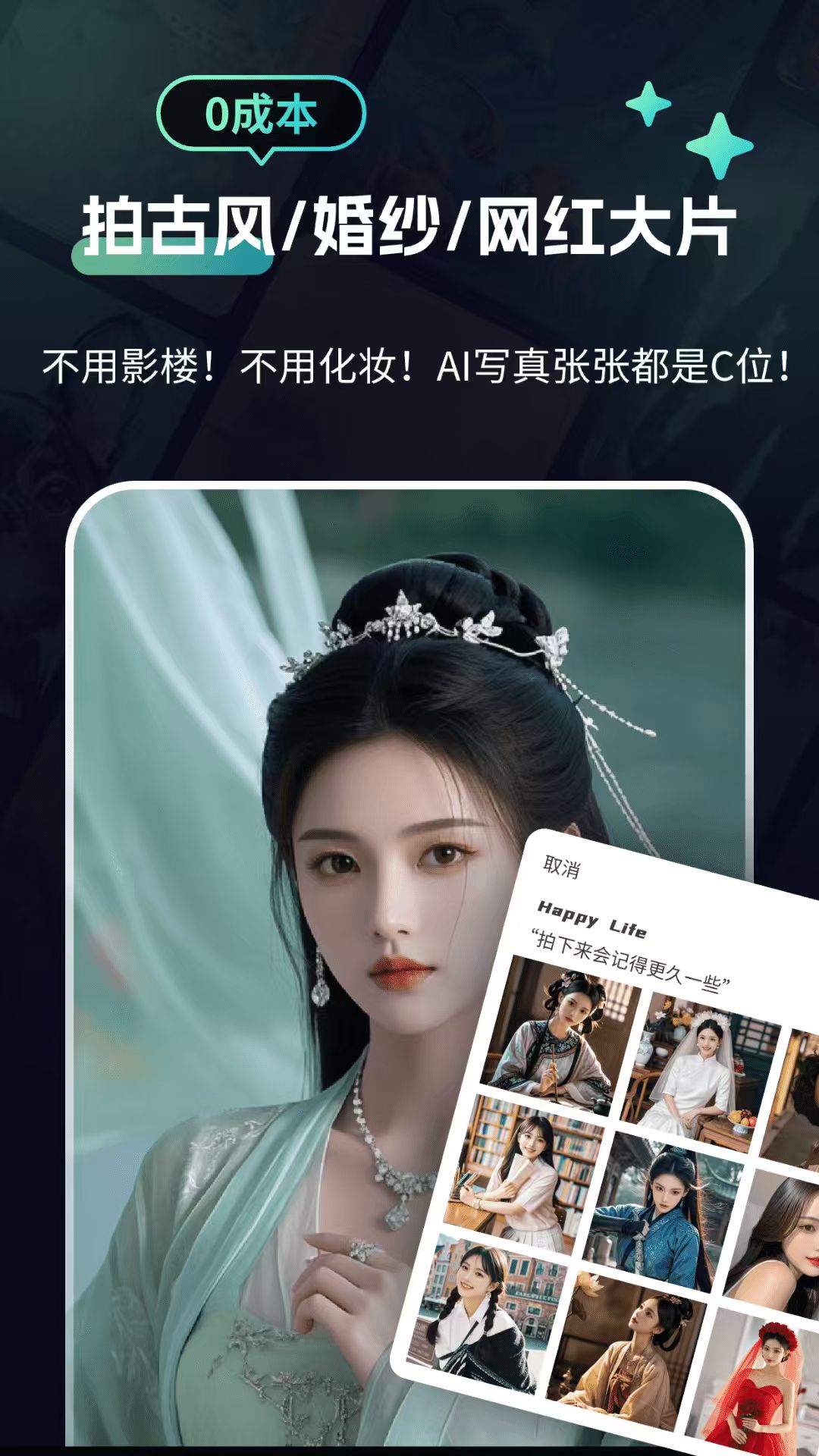 精彩截图-AI无限画画2026官方新版