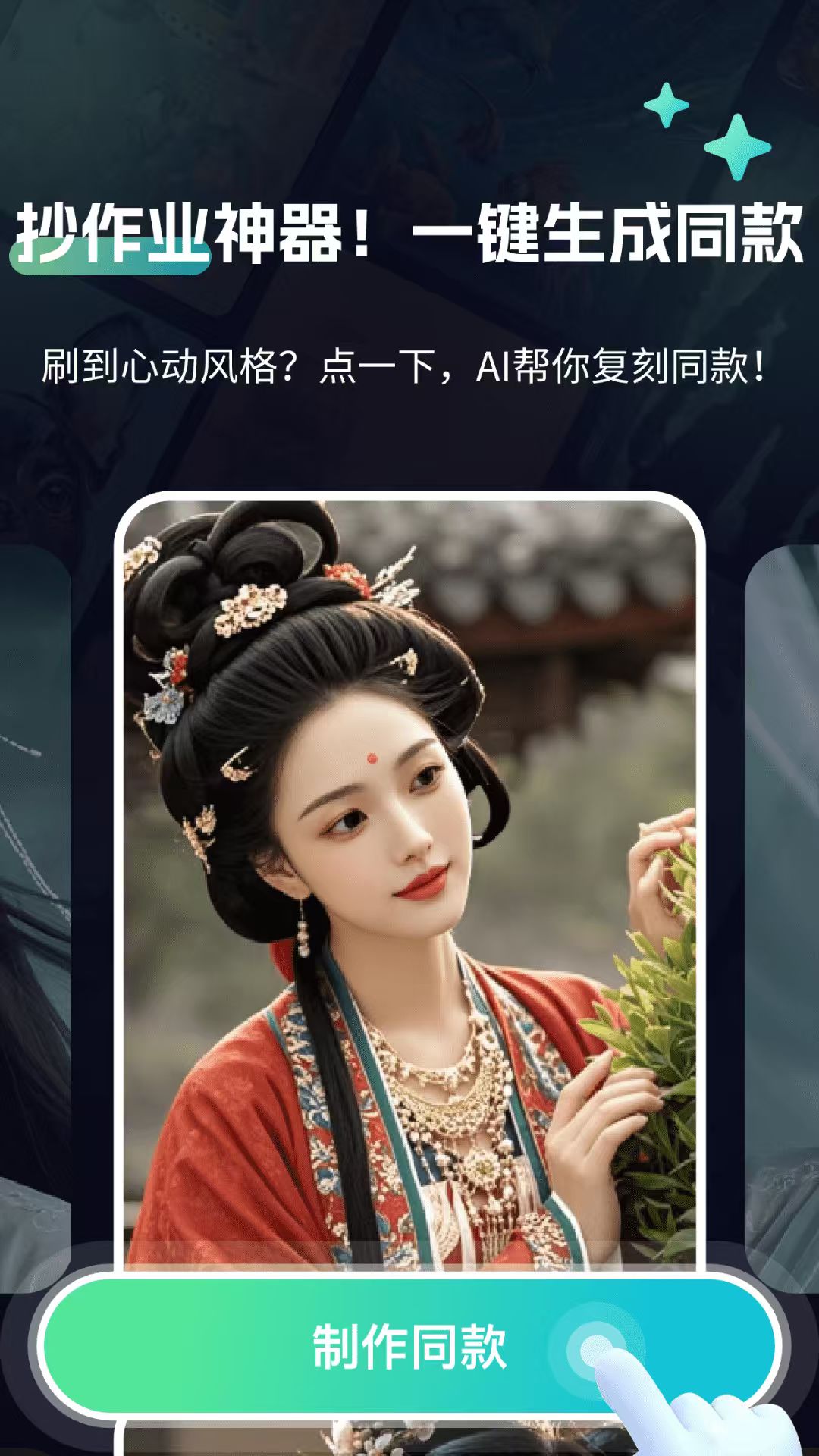 精彩截图-AI无限画画2026官方新版