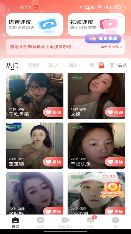 精彩截图-芊手2026官方新版