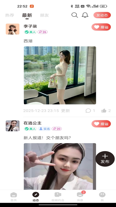 精彩截图-芊手2026官方新版