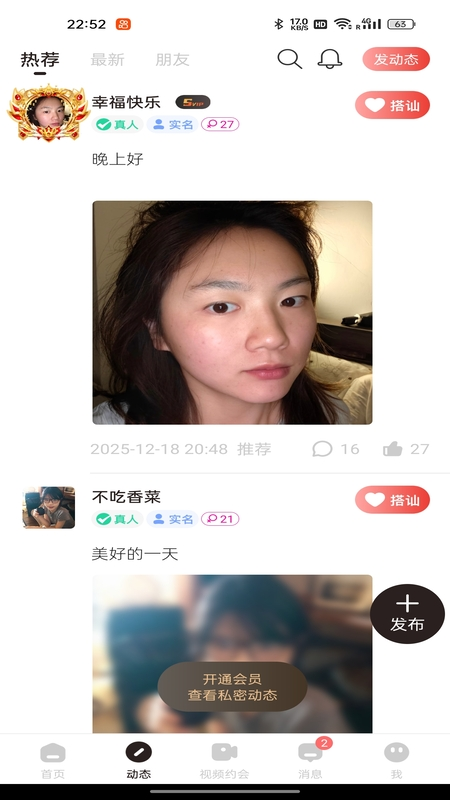 精彩截图-芊手2026官方新版