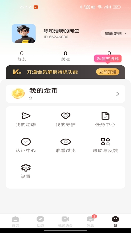 精彩截图-芊手2026官方新版