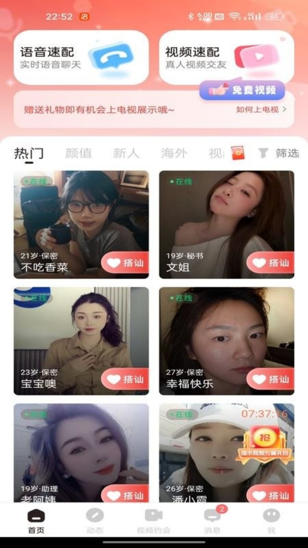 精彩截图-芊手2026官方新版