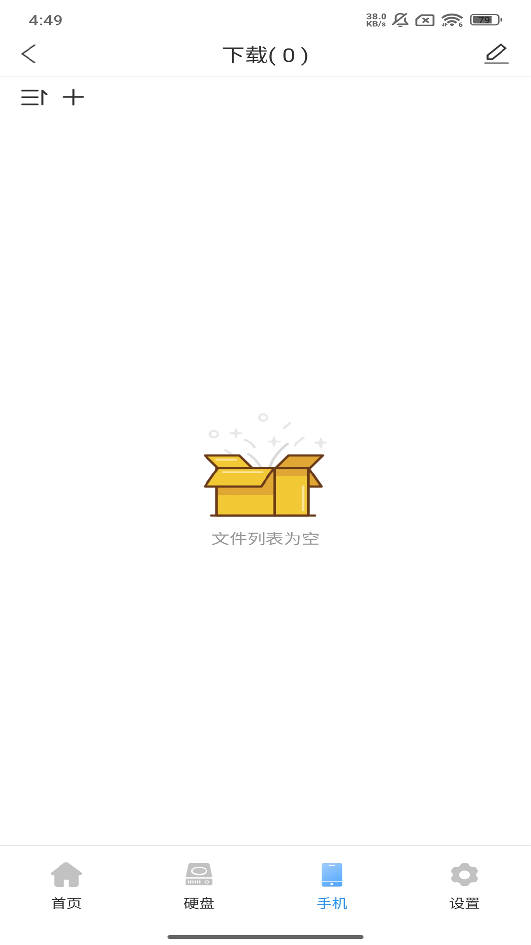 精彩截图-密备宝2026官方新版