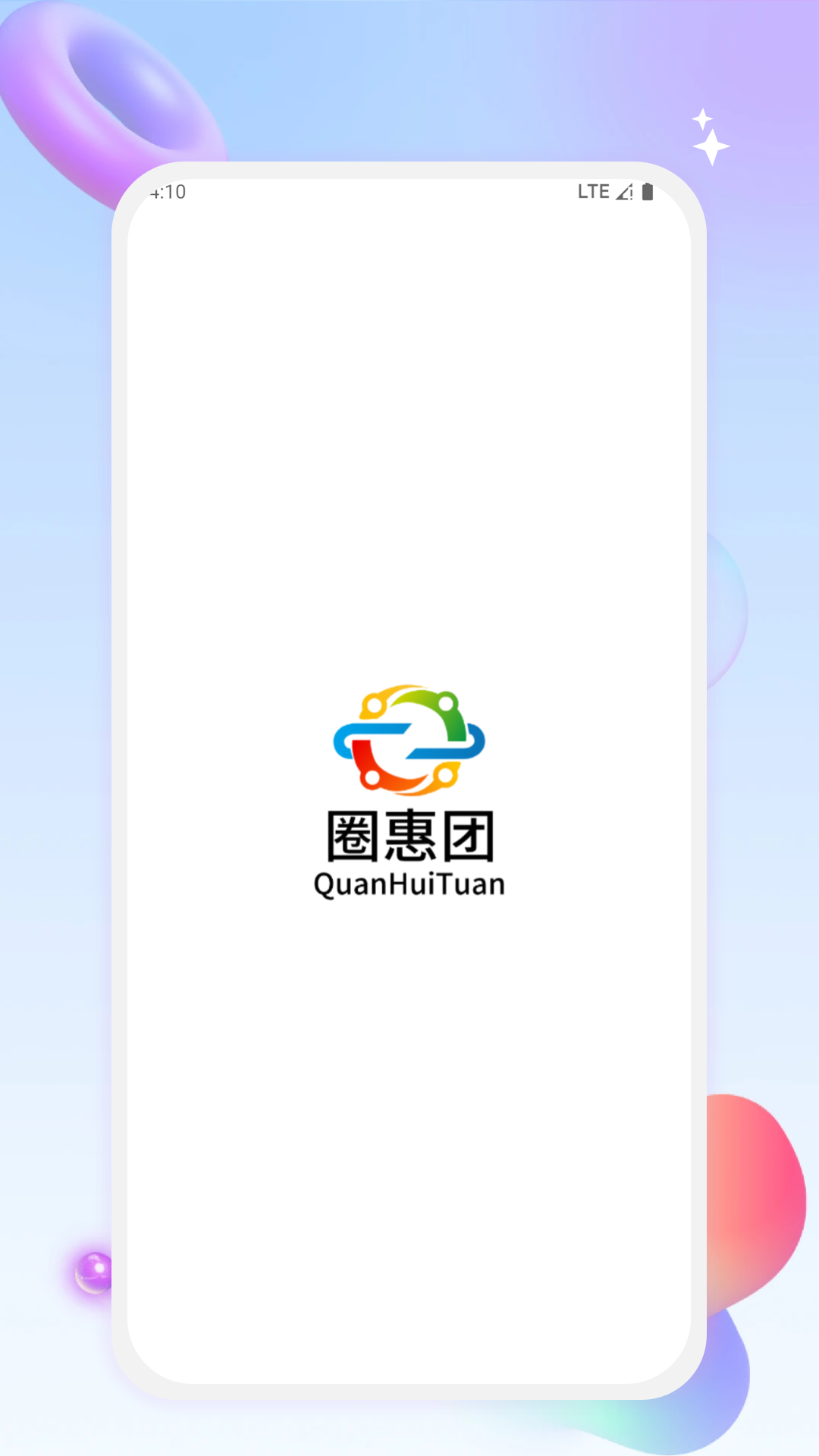 圈惠团商户端 截图 1