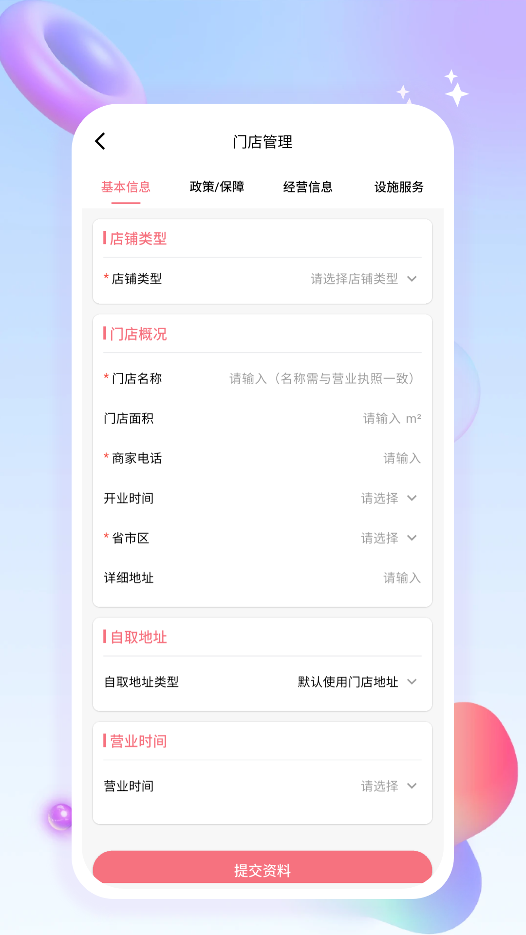 精彩截图-圈惠团商户端2026官方新版