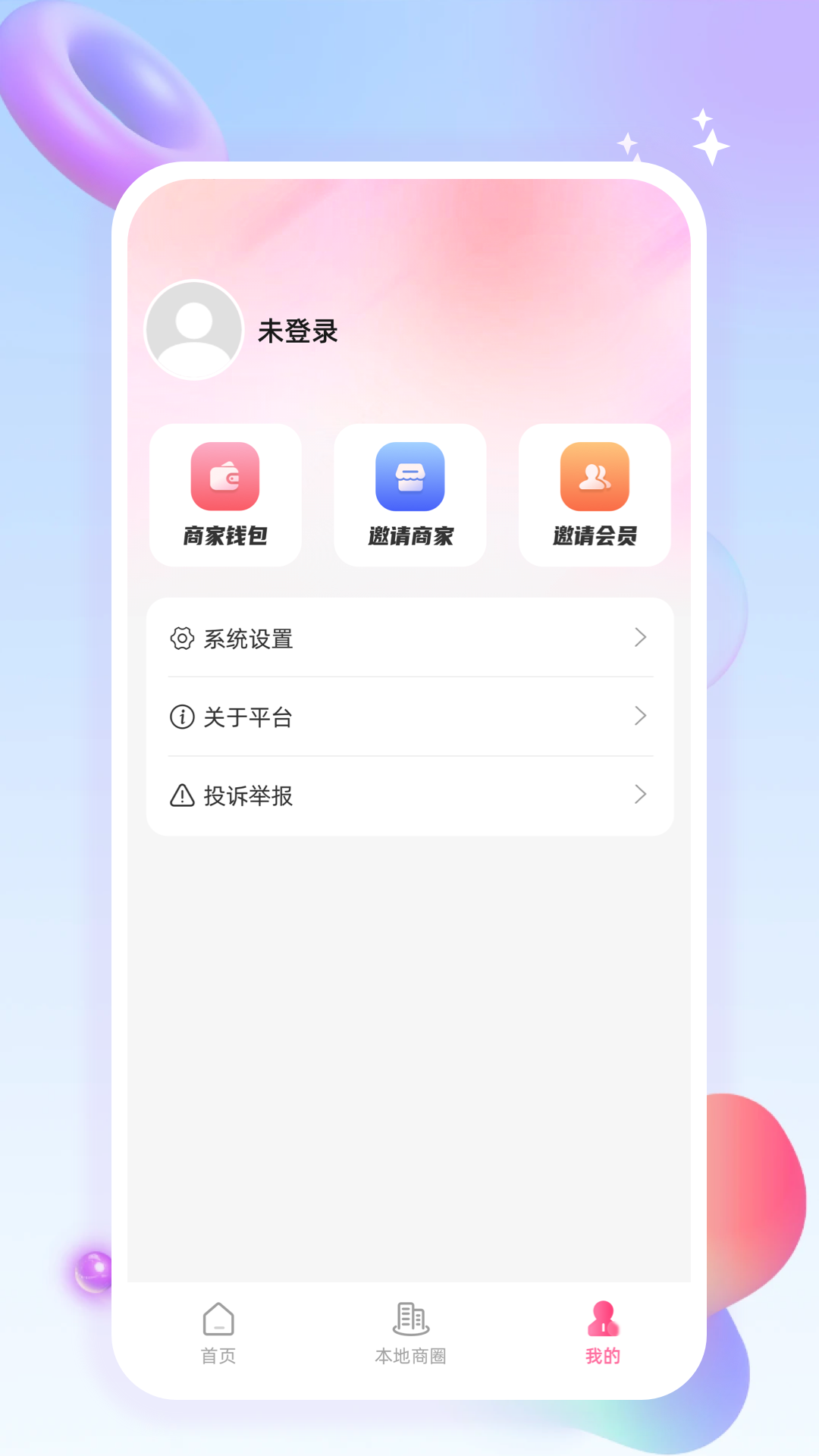 精彩截图-圈惠团商户端2026官方新版