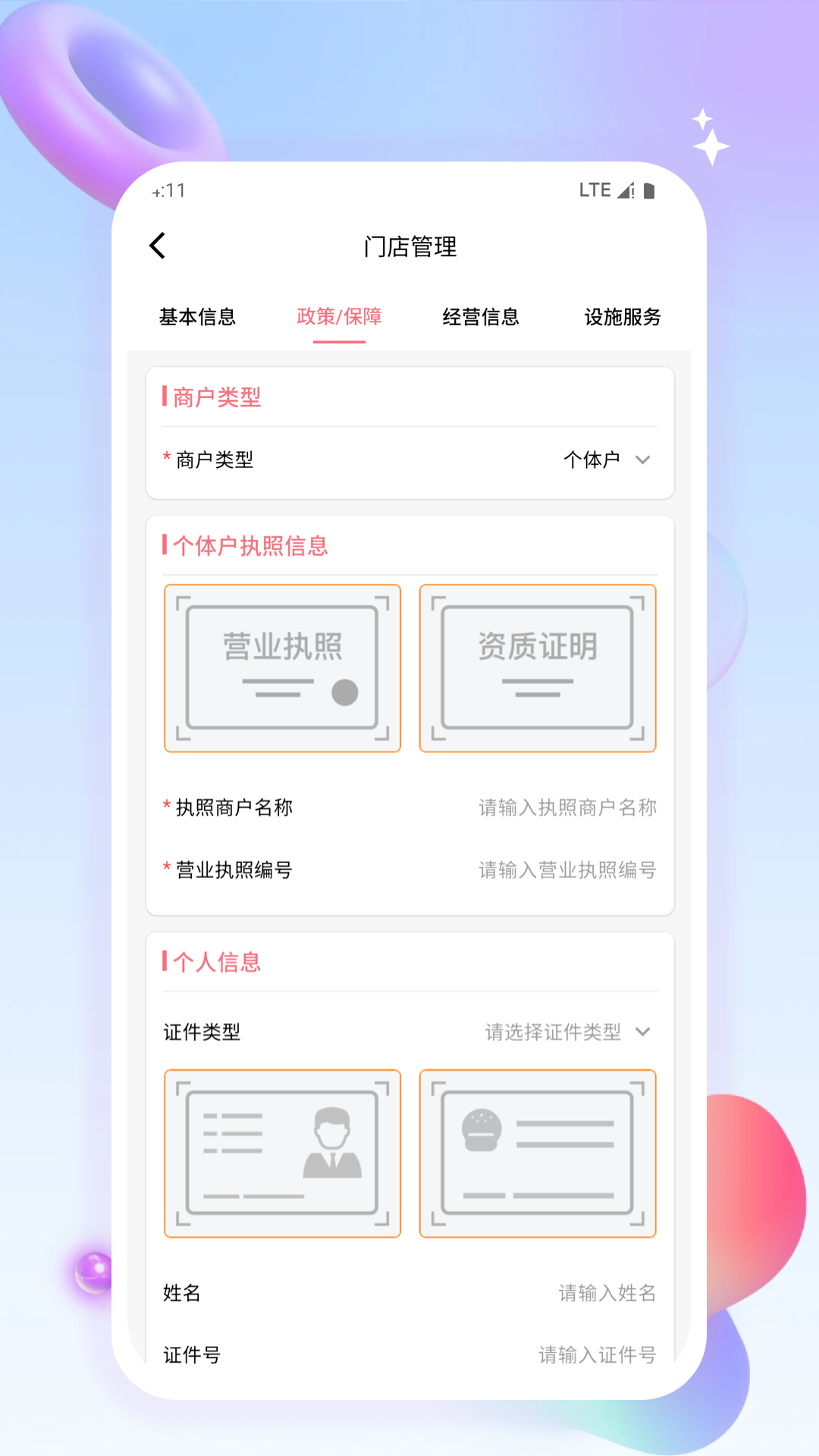 精彩截图-圈惠团商户端2026官方新版