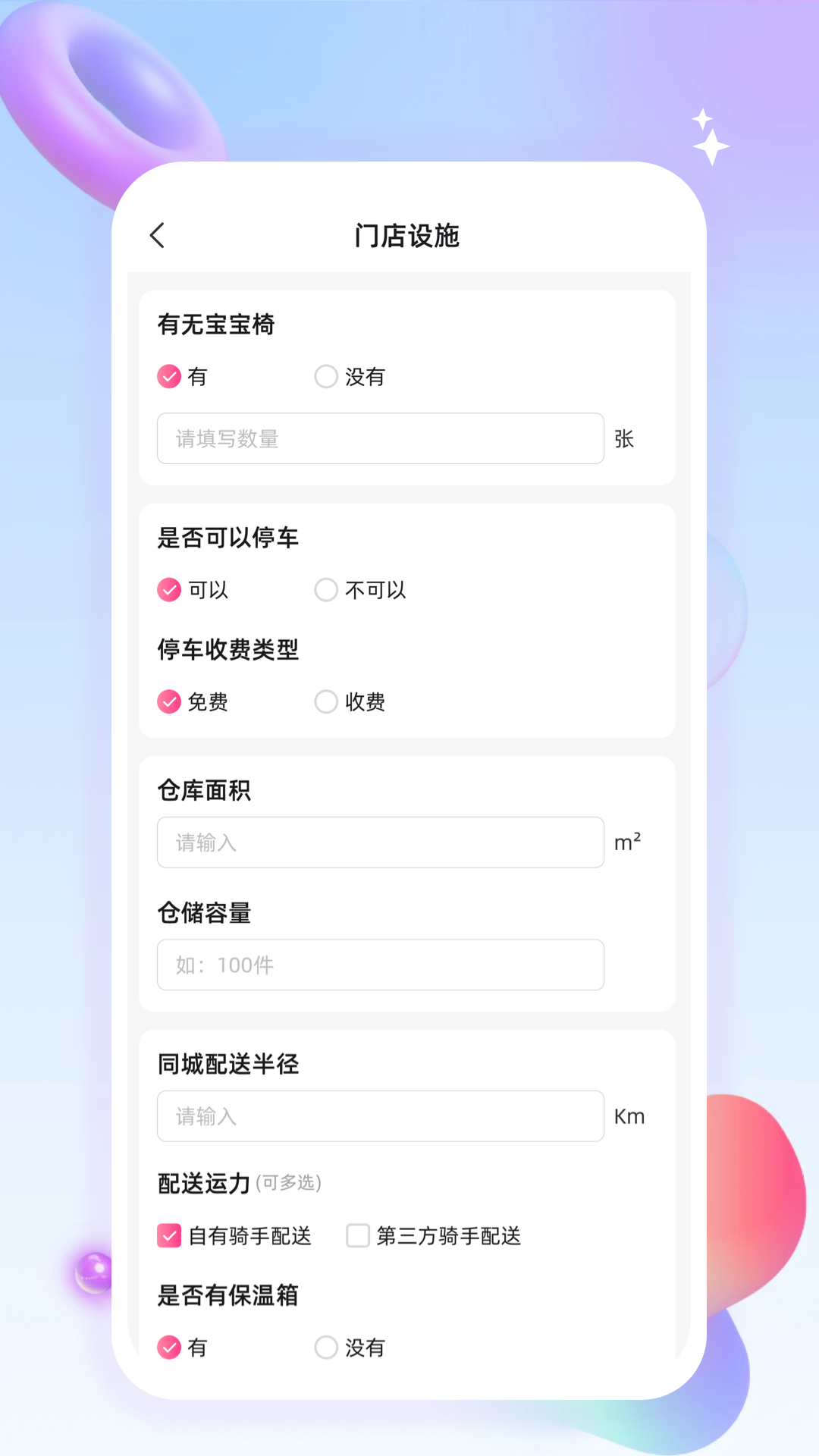 精彩截图-圈惠团商户端2026官方新版