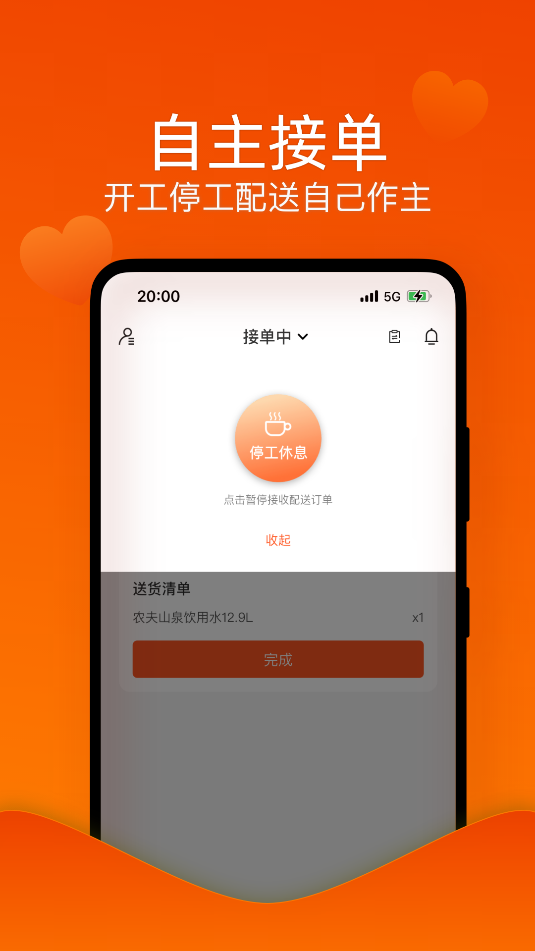 精彩截图-邻智配送2026官方新版