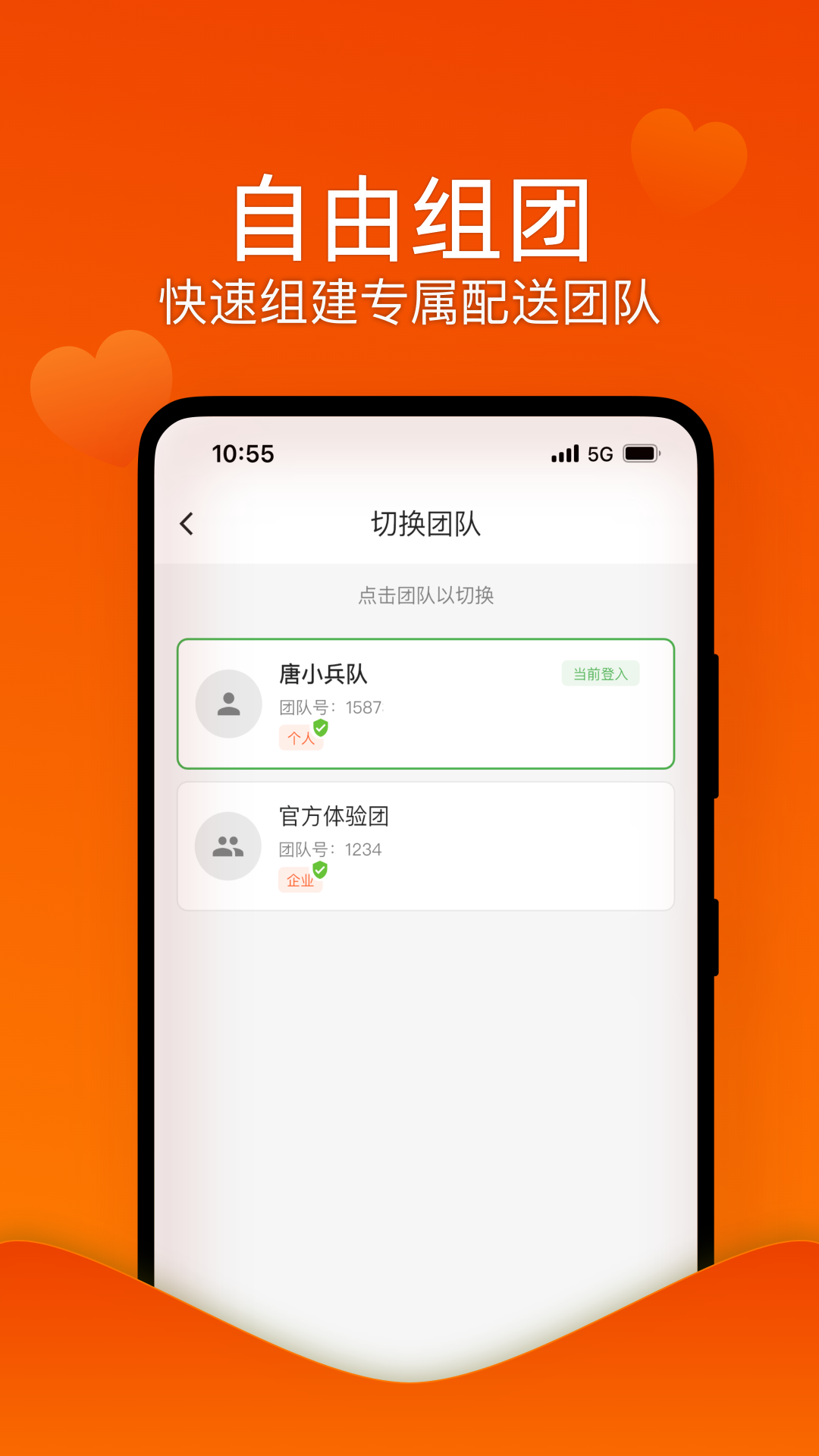 精彩截图-邻智配送2026官方新版