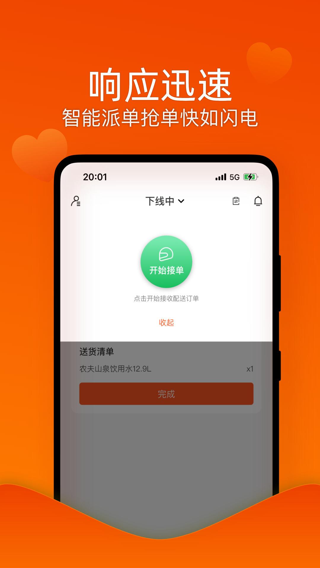 精彩截图-邻智配送2026官方新版