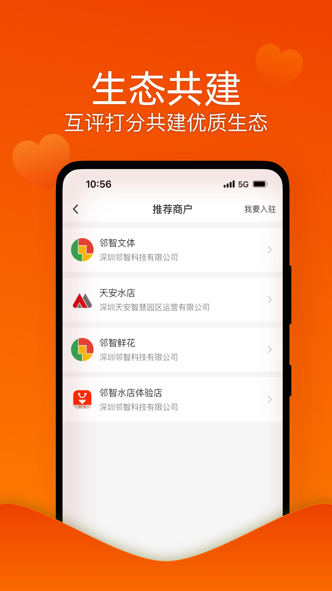 精彩截图-邻智配送2026官方新版