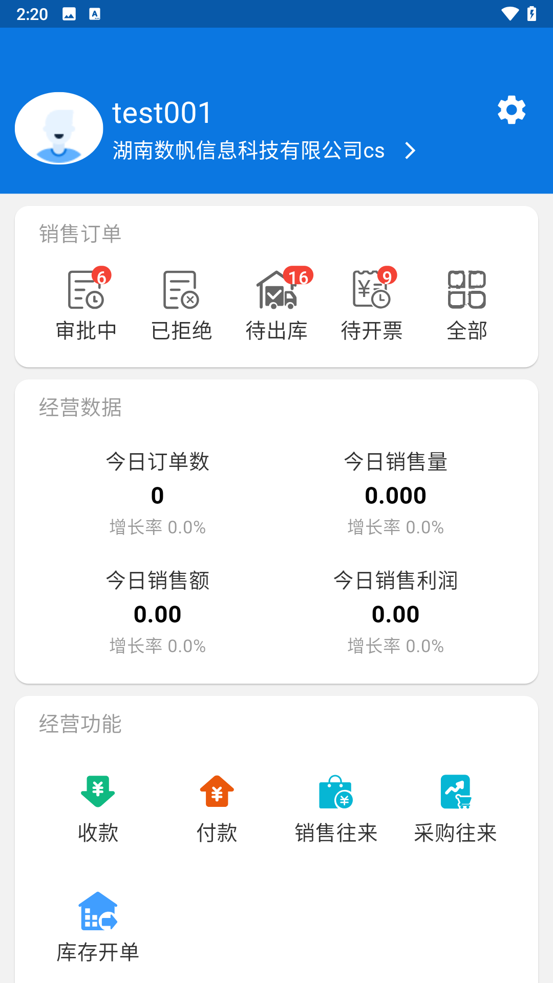 云商通 截图 2
