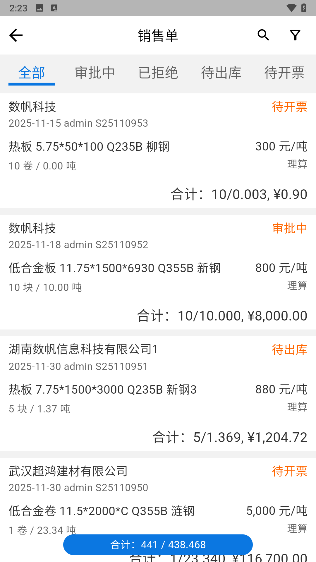 云商通 截图 3