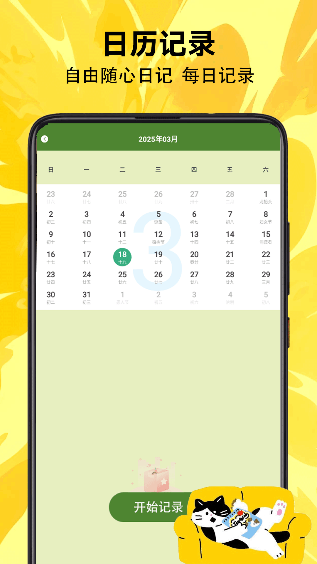 精彩截图-疯狂小羊2026官方新版