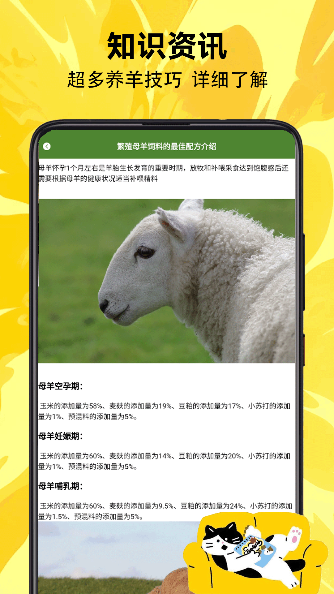 精彩截图-疯狂小羊2026官方新版