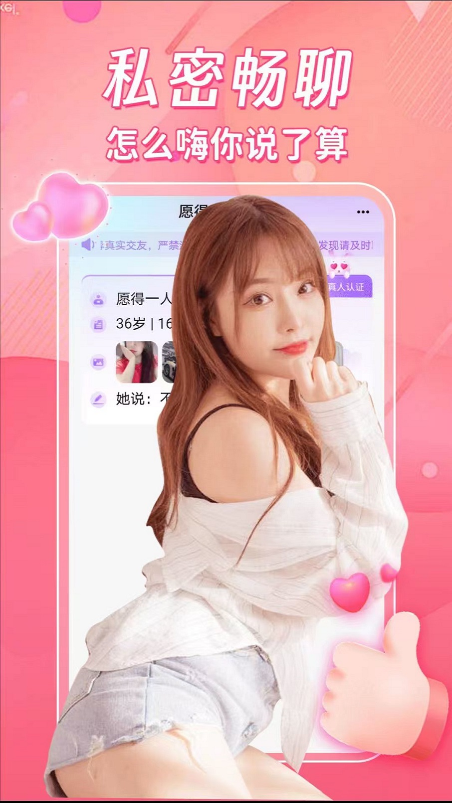 精彩截图-情屿2026官方新版