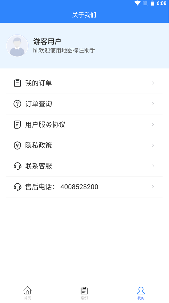 精彩截图-商户生意通2026官方新版