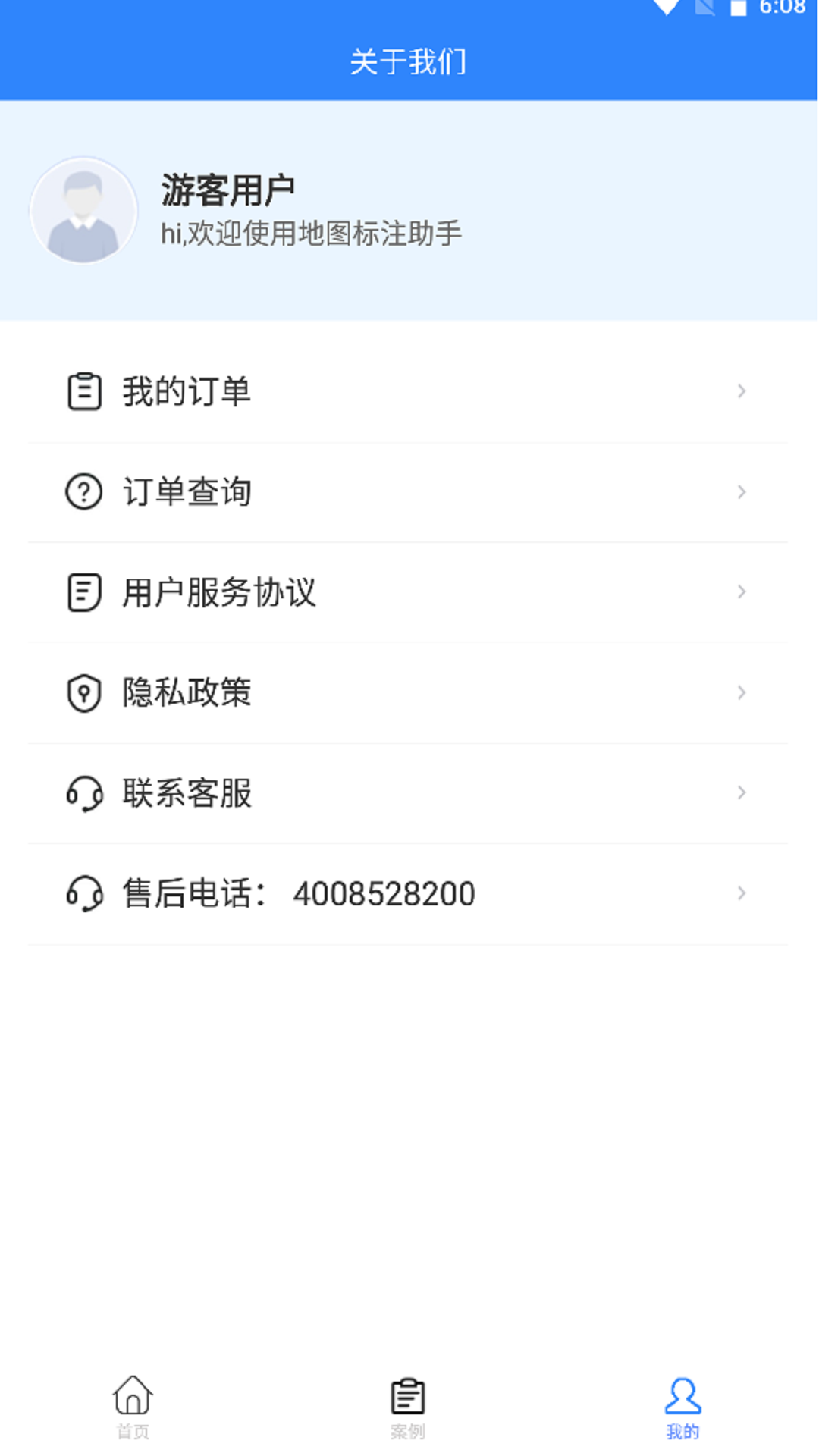 精彩截图-商户生意通2026官方新版