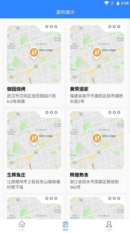 精彩截图-商户生意通2026官方新版