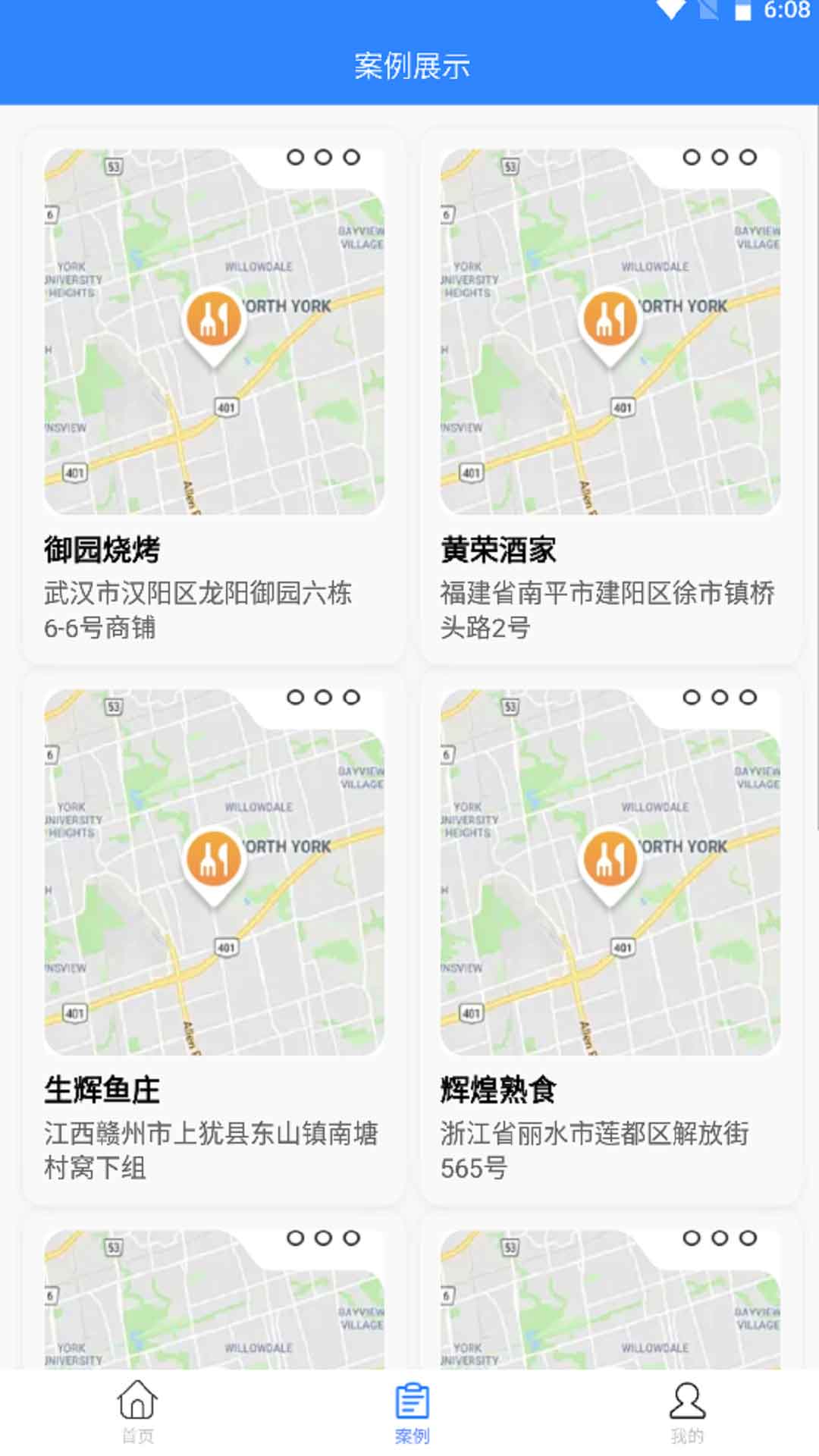 精彩截图-商户生意通2026官方新版