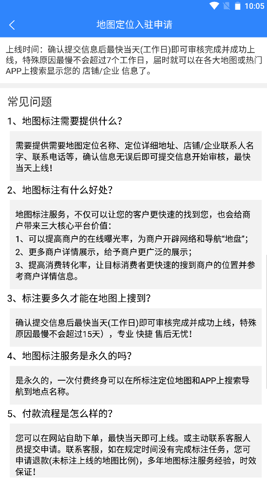 精彩截图-商户生意通2026官方新版