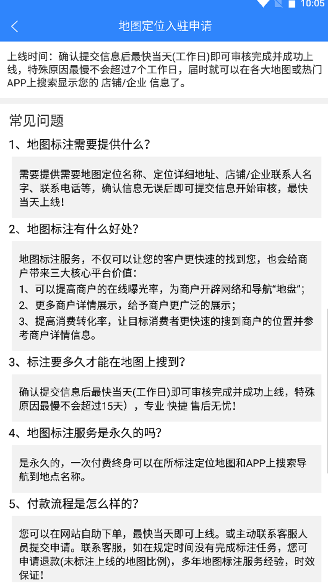 精彩截图-商户生意通2026官方新版